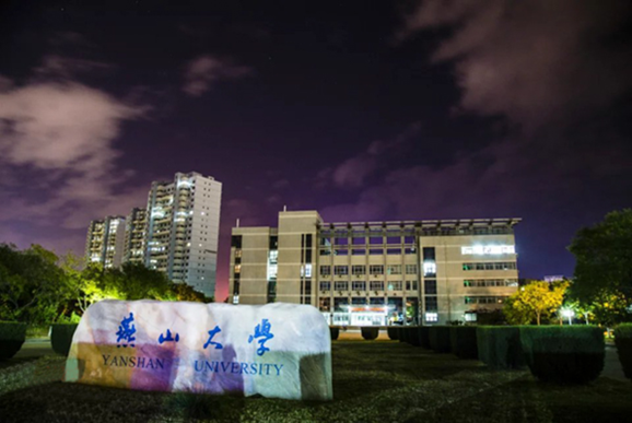 燕山大學(xué)